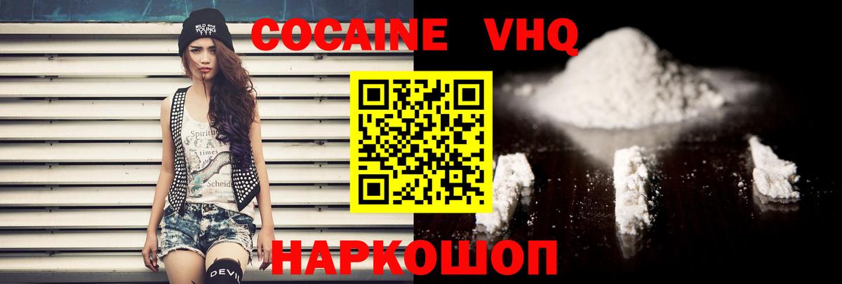 Кокаин  Вход с VPN  Тобольск  КОКАИН Эквадор  Cocaine 98% 