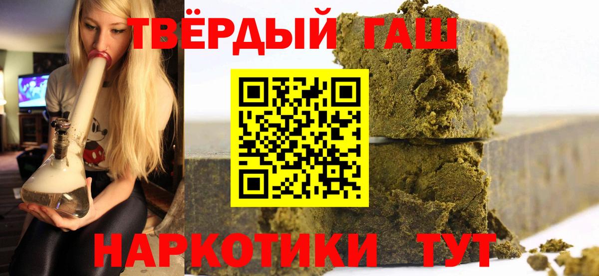 ГАШИШ ice o lator  Гашиш индика сатива  купить   Вход с VPN  Тобольск 