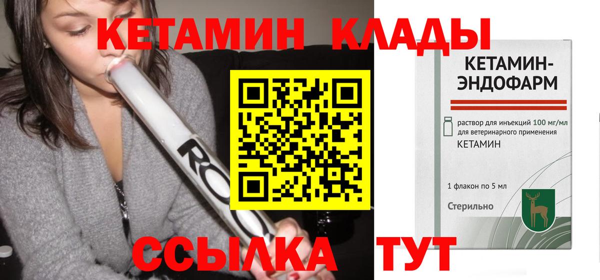 Тобольск    онион  КЕТАМИН VHQ  Вход с VPN  Кетамин VHQ 