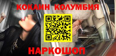 кокаин премиум Наро-Фоминск