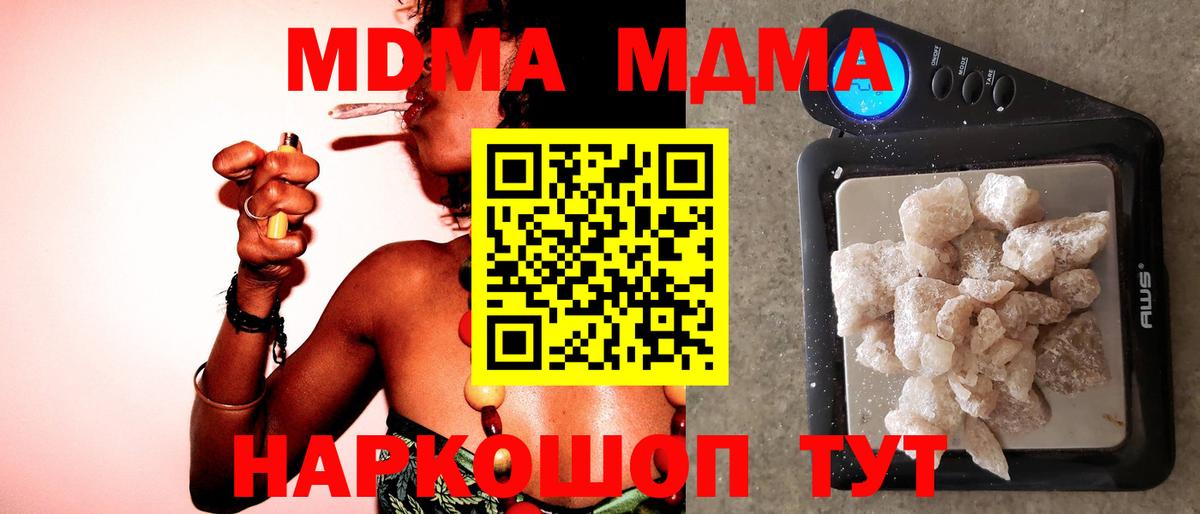 МДМА Molly  Вход с VPN  Тобольск 