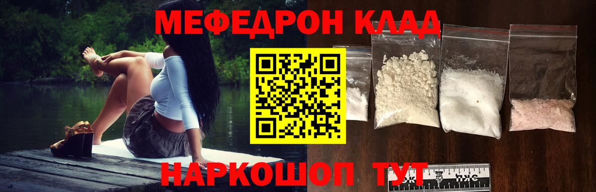 Меф мука  Вход с VPN    tor  МЯУ-МЯУ  Тобольск  Мефедрон мяу мяу 