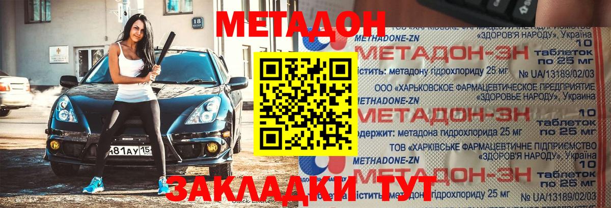 гидра маркетплейс  Вход с VPN  МЕТАДОН кристалл  Тобольск  МЕТАДОН кристалл 