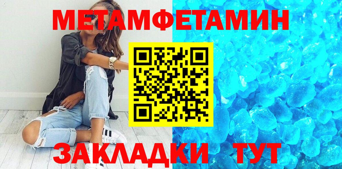 Первитин Methamphetamine Тобольск