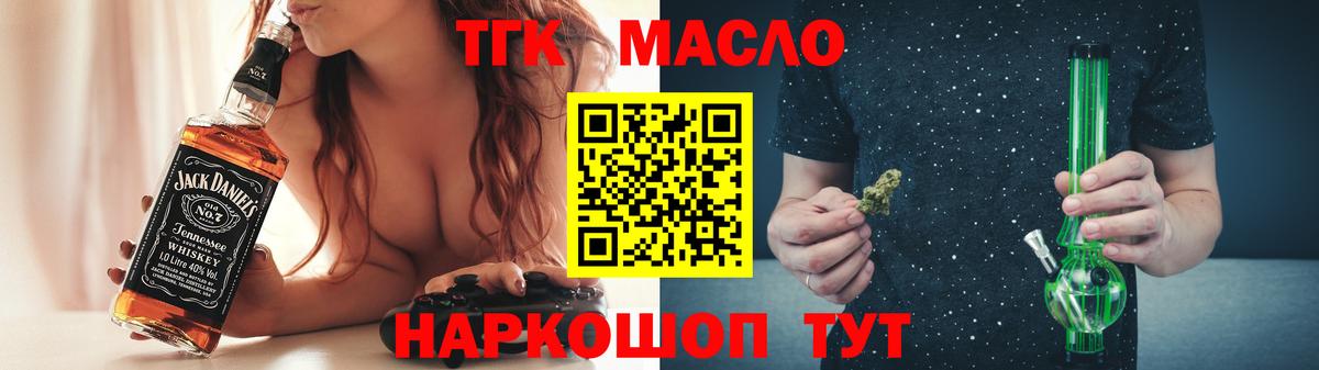 Дистиллят ТГК вейп с тгк Тобольск