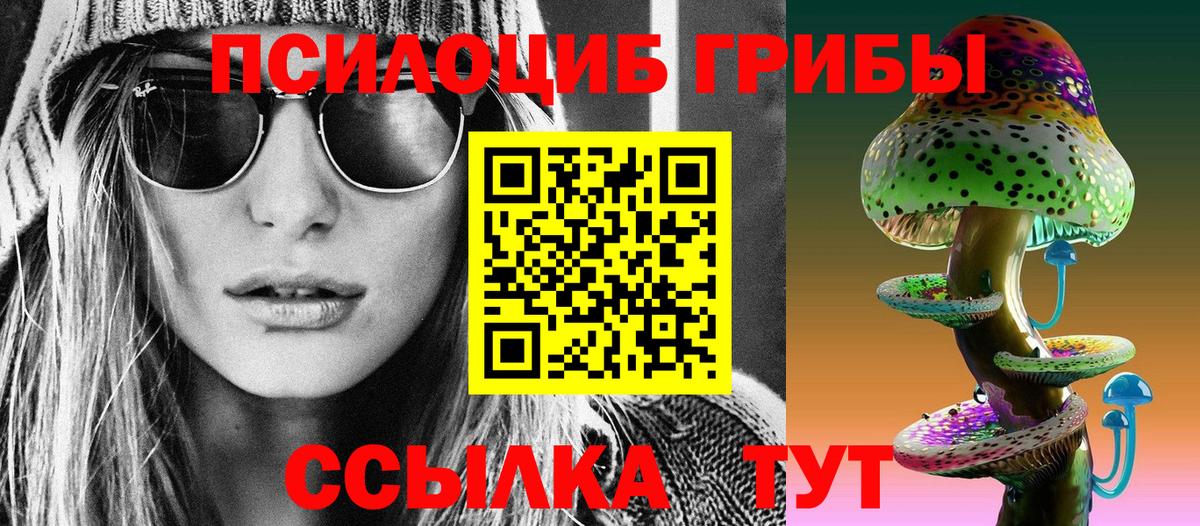 Галлюциногенные грибы ЛСД  Вход с VPN  Тобольск 