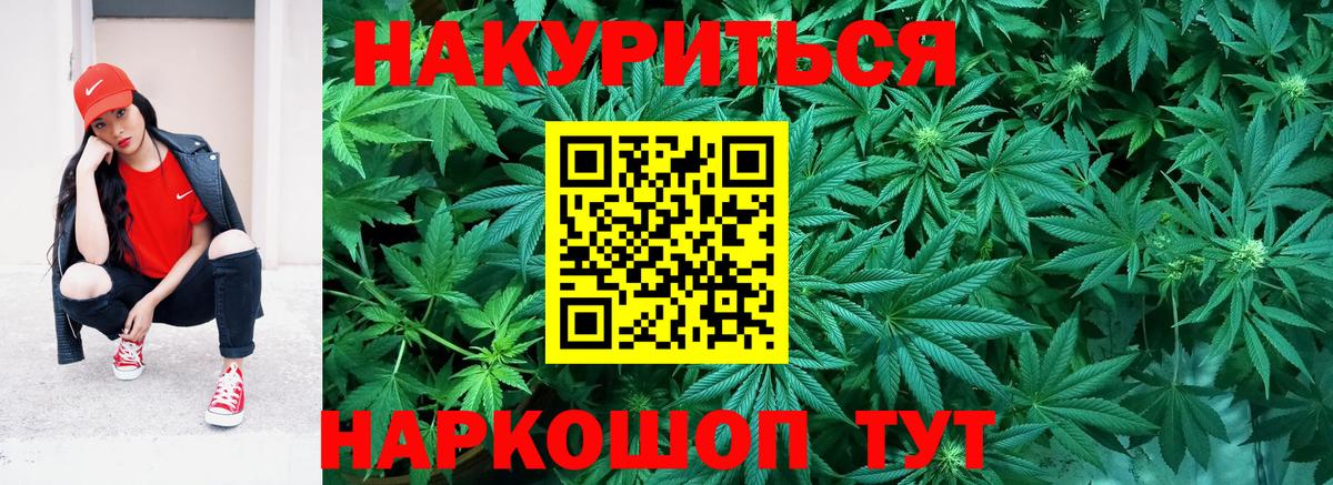 Бошки марихуана SATIVA & INDICA  МАРИХУАНА THC 21%  Вход с VPN  МАРИХУАНА Bruce Banner  Тобольск 